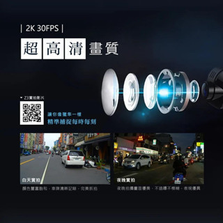 飛樂 獵隼Z3 2K安全帽藍芽對講 行車紀錄器 贈送64G記憶卡 