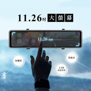 飛樂 CAP66 CarPlay/Android Auto 4K高畫質 雙鏡頭行車紀錄器 電子後視鏡 贈64G 