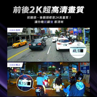 飛樂 M2D 2K雙鏡頭 前後高清2K雙錄 安全帽行車紀錄器 搭贈64G記憶卡 