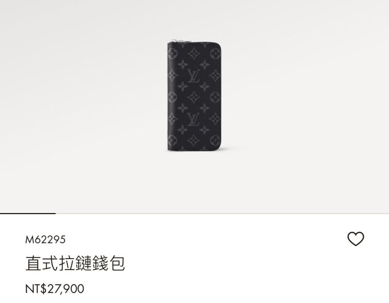 【9成新】【12期0利率】LV 直式拉鏈錢包 黑老花 