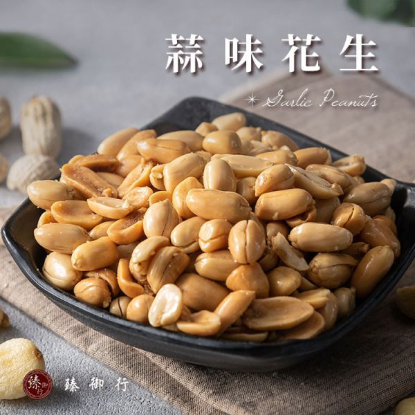 花生系列：任選兩件現折50元 臻御行 堅果,辦公室下午茶,零食,送禮,過年,節慶,團購,冠軍,花生,五香,下酒菜,五香花生,美食,伴手禮