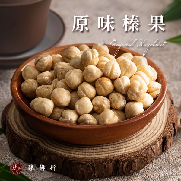 榛果 四種口味 200g 臻御行 堅果,辦公室下午茶,零食,送禮,過年,節慶,團購,冠軍,榛果,
零嘴,休閒食品