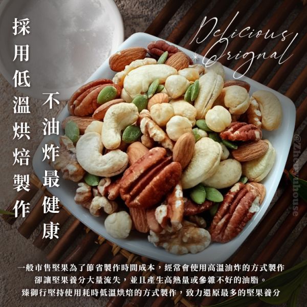 臻御行 海鹽綜合堅果(罐裝)300g 堅果,辦公室下午茶,零食,送禮,過年,節慶,團購,冠軍,伴手禮,美食