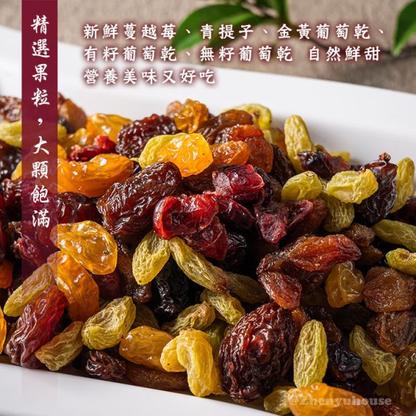 綜合莓果乾300g 臻御行 辦公室下午茶,零食,果乾,送禮,過年,節慶,團購,冠軍,莓果乾,莓果,美食