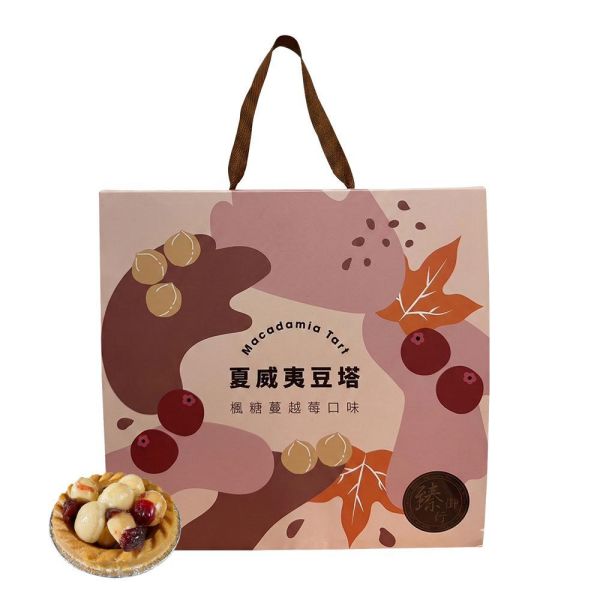 夏威夷豆塔 【9入】禮盒-  楓糖蔓越莓口味 臻御行 堅果,辦公室下午茶,零食,送禮,過年,節慶,團購,堅果塔,下午茶,甜點,點心,禮盒,伴手禮