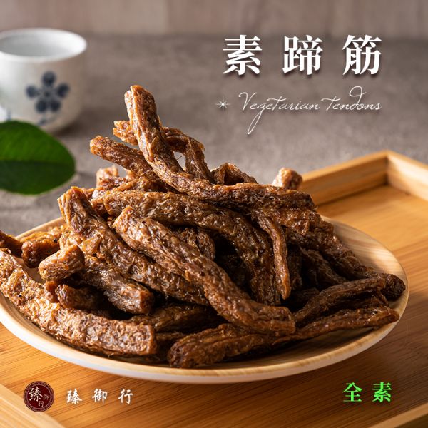 素蹄筋/辣味素蹄筋(素) 250g 臻御行 辦公室下午茶,零食,送禮,過年,節慶,團購,冠軍,素蹄,素蹄筋,素食,古早味,零嘴,美食