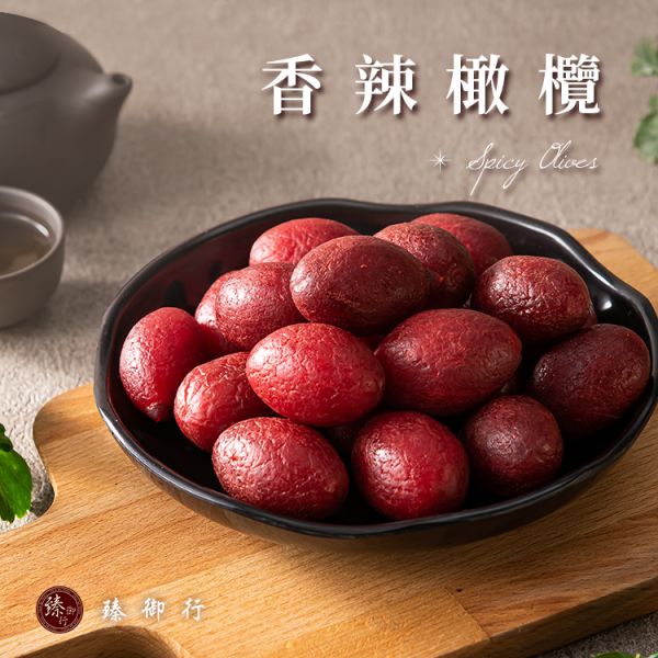 香辣橄欖300g 臻御行 辦公室下午茶,零食,蜜餞,送禮,過年,節慶,團購,冠軍,橄欖,
古早味,美食,香辣橄欖