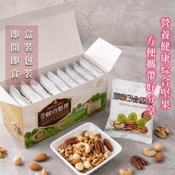 原味綜合堅果25g隨手包10入盒裝 臻御行 原味綜合堅果,堅果隨手包,綜合堅果禮盒,堅果,臻御行,無調味堅果,低溫烘焙,辦公室下午茶,團購美食,泡茶零嘴,過年零食,伴手禮,健康零食