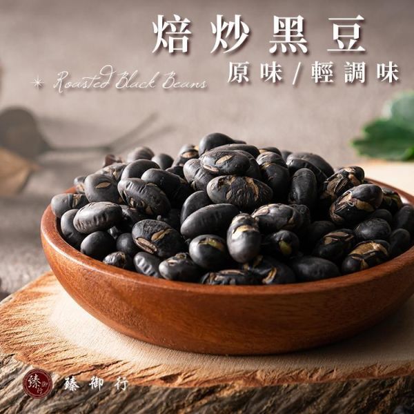 焙炒黑豆(罐裝)320g 二口味 臻御行 焙炒黑豆,黑豆,青仁黑豆,花青素,膳食纖維,罐裝零食,臻御行,養生零嘴,辦公室下午茶,團購美食,泡茶零嘴,過年零食,伴手禮,休閒零食,素食