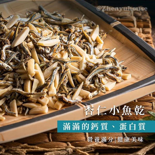 臻御行 海味組合 鱈魚魯肉條200g+杏仁小魚乾300g 辦公室下午茶,零食,送禮,過年,節慶,團購,冠軍,海味,美食,海味,鱈魚