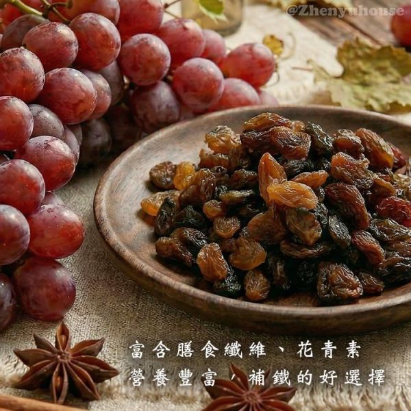臻御行 紅葡萄乾350g 辦公室下午茶,零食,果乾,送禮,過年,節慶,團購,冠軍,莓果乾,莓果,美食