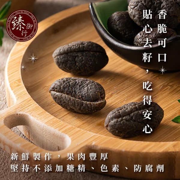 臻御行 原色真橄-【原味】無籽橄欖150g 辦公室下午茶,零食,送禮,過年,節慶,團購,冠軍,橄欖,去籽,古早味,傳統味,黃草橄欖,美食