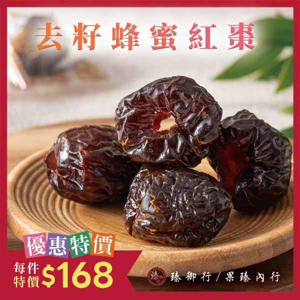 去籽【蜂蜜】紅棗300g 臻御行 堅果,辦公室下午茶,零食,果乾,送禮,過年,節慶,團購,冠軍
紅棗,核桃,零嘴,美食,休閒食品,年貨