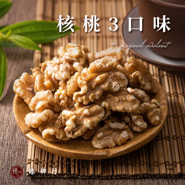核桃 三種口味 200g 臻御行 核桃 補腦,核桃 延緩認知退化,學生吃核桃,核桃 降膽固醇,核桃 Omega-3,核桃 護心,核桃 熱量,核桃 減肥,核桃 蛋白質,核桃 抗發炎,核桃 多酚,核桃 每日攝取量,核桃 怎麼吃,核桃 食譜,核桃 vs 胡桃,核桃 vs 杏仁,核桃 好處 壞處,核桃為什麼會苦？,核桃 每天吃幾顆？,核桃 誰不能吃？