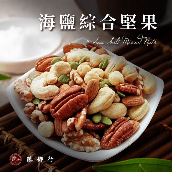 臻御行 超值三罐組 海鹽綜合堅果(罐裝)300g+皇家楓糖核桃(罐裝)200g+綜合莓果乾(罐裝)400g 堅果,辦公室下午茶,零食,送禮,過年,節慶,團購,冠軍,伴手禮,美食