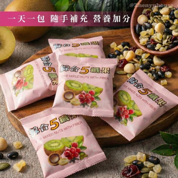 綜合5纖果 隨手包30g 臻御行(單筆消費未滿100元不出貨，不另行通知) 堅果,辦公室下午茶,零食,送禮,過年,節慶,團購,冠軍,腰果,美食