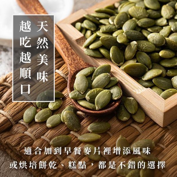 臻御行 南瓜子30g隨手包20入禮盒 (原味/薄鹽) 