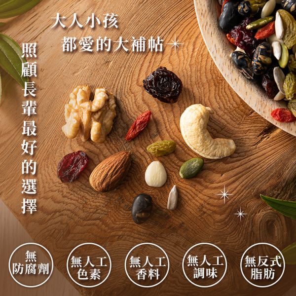 原味養生堅果仁(罐裝)350g 臻御行 堅果,辦公室下午茶,零食,果乾,送禮,過年,節慶,團購,冠軍養生,營養,補帖,伴手禮,豆類