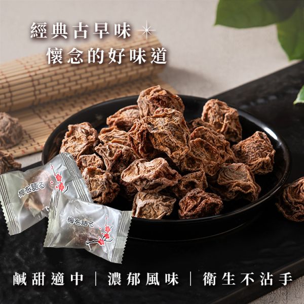 甘甜梅之物語120g 臻御行 堅果,辦公室下午茶,零食,蜜餞,果乾,送禮,過年,節慶,團購,冠軍,古早味,休閒食品,酸梅,六神梅