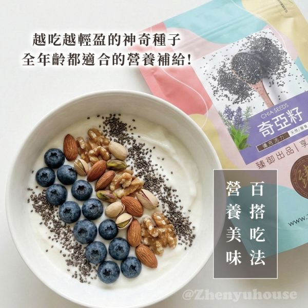 奇亞籽500g 臻御行 奇亞籽 減肥,奇亞籽 飽足感,奇亞籽 體重管理,奇亞籽 熱量,奇亞籽 便秘,奇亞籽 膳食纖維,奇亞籽 排便,奇亞籽 Omega-3,奇亞籽 ALA,奇亞籽 降膽固醇,奇亞籽 抗發炎,奇亞籽 鈣質,奇亞籽 鎂 功效,奇亞籽 蛋白質
