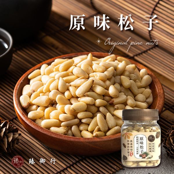 原味松子(罐裝)80g 臻御行 堅果,辦公室下午茶,零食,送禮,過年,節慶,團購,冠軍,松子,無調味,無添加,美食,伴手禮