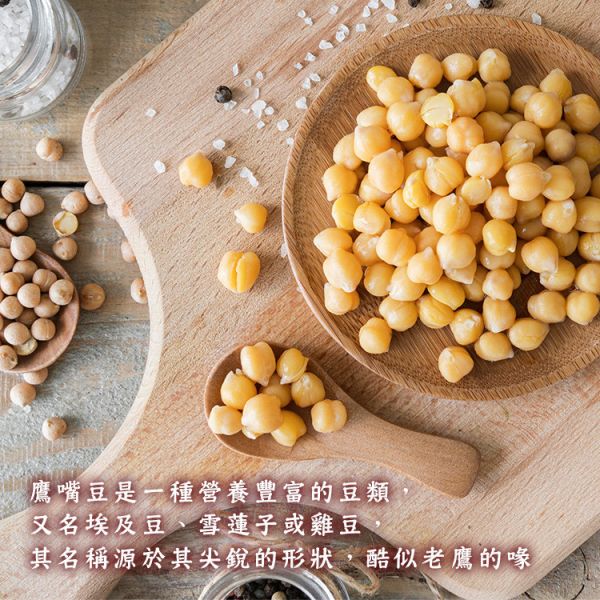 生鷹嘴豆1000g 臻御行 辦公室下午茶,零食,蜜餞,送禮,過年,節慶,團購,冠軍,古早味,台灣零食,伴手禮