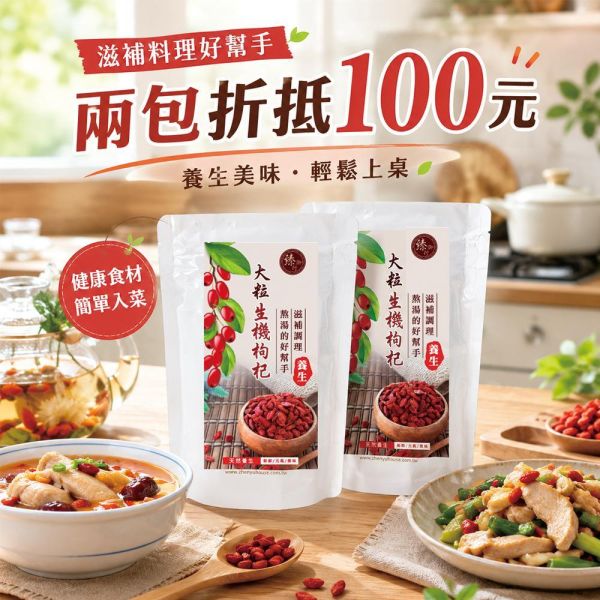 大粒生機枸杞200g(特王等級) 臻御行 辦公室下午茶,零食,蜜餞,果乾,送禮,過年,節慶,團購,冠軍
蔓越莓,切片,花青素,無添加