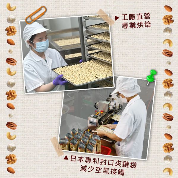 原味綜合堅果25g隨手包10入盒裝 臻御行 堅果,辦公室下午茶,零食,送禮,過年,節慶,團購,冠軍,腰果,美食