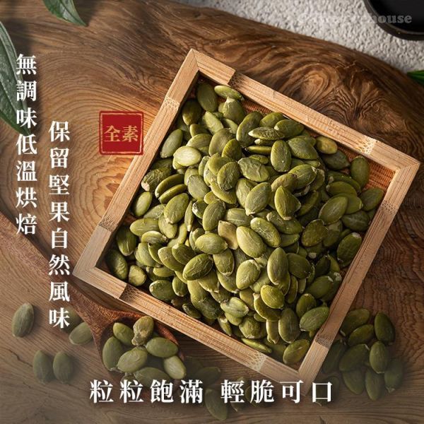 臻御行 南瓜子30g隨手包20入禮盒 (原味/薄鹽) 