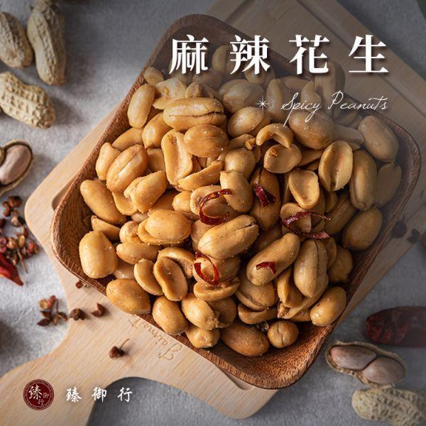 贈品-麻辣花生200g 堅果,辦公室下午茶,零食,花生,下酒菜,零嘴,休閒零食,素食,送禮,過年,節慶,團購,冠軍