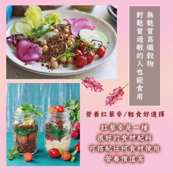 紅藜麥500g 臻御行 辦公室下午茶,零食,蜜餞,送禮,過年,節慶,團購,冠軍,古早味,台灣零食,伴手禮