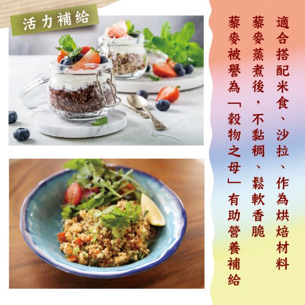 紅藜麥500g 臻御行 辦公室下午茶,零食,蜜餞,送禮,過年,節慶,團購,冠軍,古早味,台灣零食,伴手禮