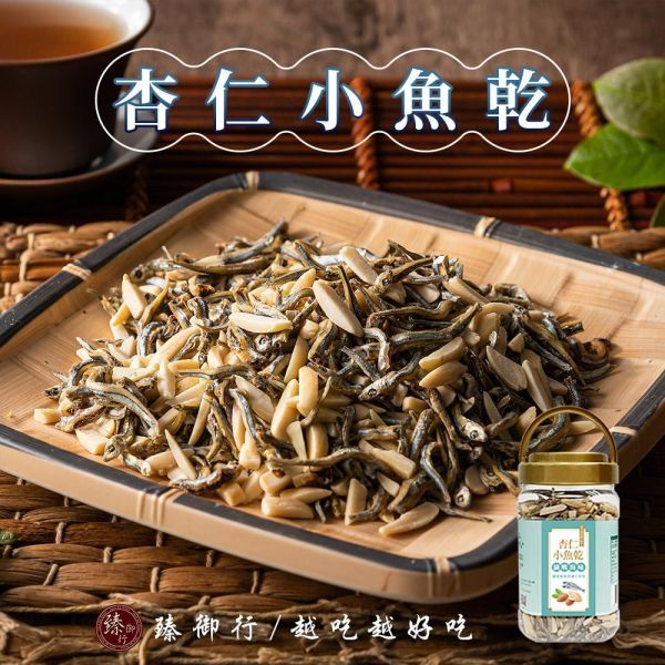 臻御行 海味組合 鱈魚魯肉條200g+杏仁小魚乾300g 辦公室下午茶,零食,送禮,過年,節慶,團購,冠軍,海味,美食,海味,鱈魚