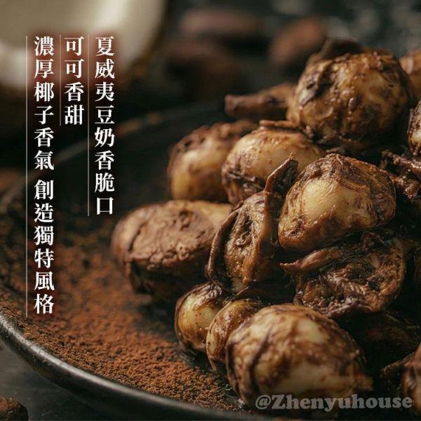 臻御行 脆脆夏威夷豆25g(隨手包) *【10小包】-椰子可可口味 堅果,辦公室下午茶,零食,送禮,過年,節慶,團購,冠軍,腰果,美食