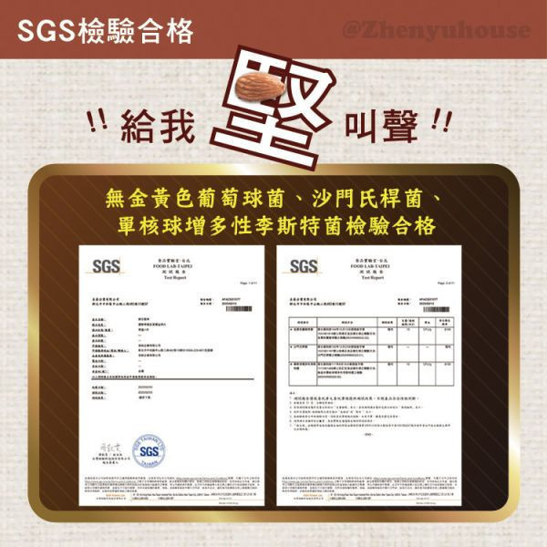 贈品-原味特大腰果隨手包25g 堅果,辦公室下午茶,零食,送禮,過年,節慶,團購,冠軍,腰果,美食