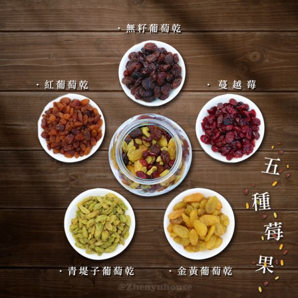 臻御行 綜合堅果320g(罐裝)+綜合莓果乾(罐裝)400g -附贈堅果小提袋(送完為止) 