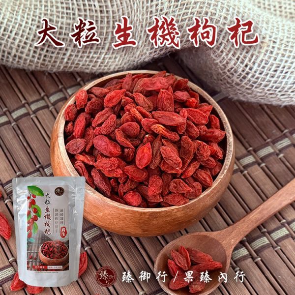大粒生機枸杞200g 臻御行 辦公室下午茶,零食,蜜餞,果乾,送禮,過年,節慶,團購,冠軍
蔓越莓,切片,花青素,無添加