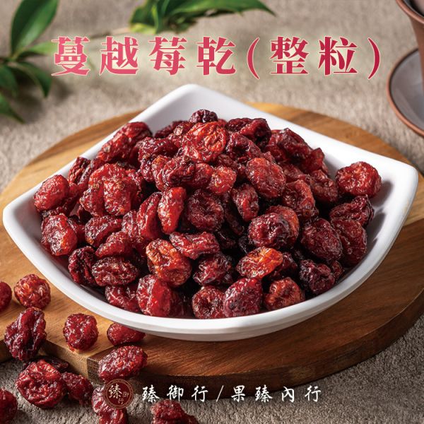 蔓越莓乾(整粒)200g 臻御行 辦公室下午茶,零食,蜜餞,果乾,送禮,過年,節慶,團購,冠軍
蔓越莓,切片,花青素,無添加