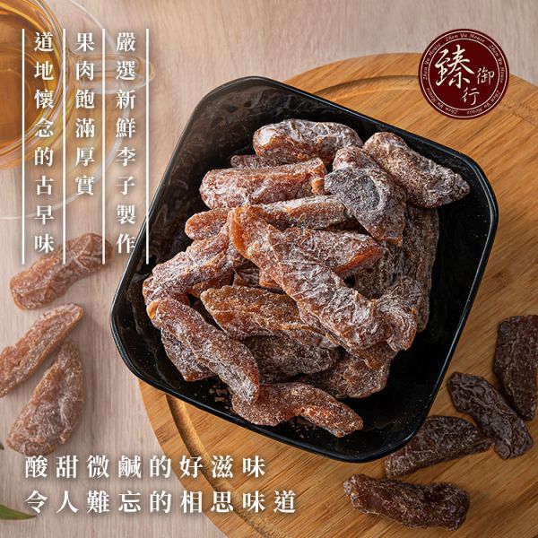 【情人甜蜜果果】酸甜銷魂果100g、相思果200g 、微糖愛文情人果乾150g 臻御行 辦公室下午茶,零食,蜜餞,果乾,送禮,過年,節慶,團購,冠軍銷魂梅,梅子,零嘴,止渴,零嘴