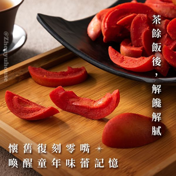 辣芒果250gX【2包入】 臻御行 辦公室下午茶,零食,蜜餞,送禮,過年,節慶,團購,冠軍,古早味,柑仔店,傳統味,芒果乾,辣芒果