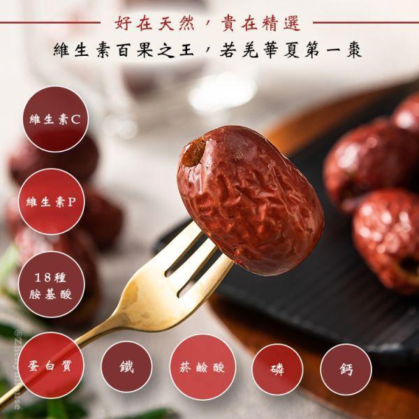 臻御行 任選專區 (若羌紅棗核桃、去籽若羌紅棗) 辦公室下午茶,零食,果乾,送禮,過年,節慶,團購,冠軍,紅棗,去籽,美食,休閒食品,零嘴,泡茶,煲湯,夾堅果,蒸食