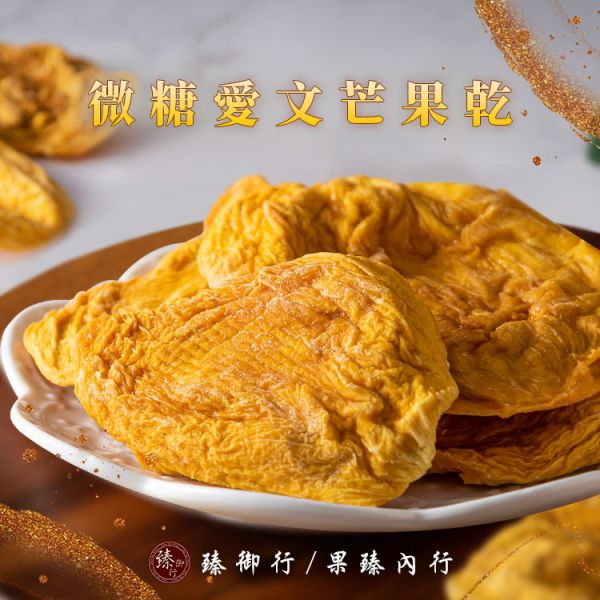 微糖愛文芒果乾160g 臻御行 堅果,辦公室下午茶,零食,蜜餞,果乾,送禮,過年,節慶,團購,冠軍