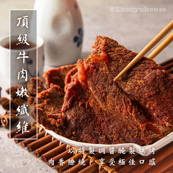 臻御行 臻豪邁肉乾 原味 豪犇牛肉乾 120g 辦公室下午茶,零食,送禮,過年,節慶,團購,冠軍,肉乾,牛肉乾,五香,美食