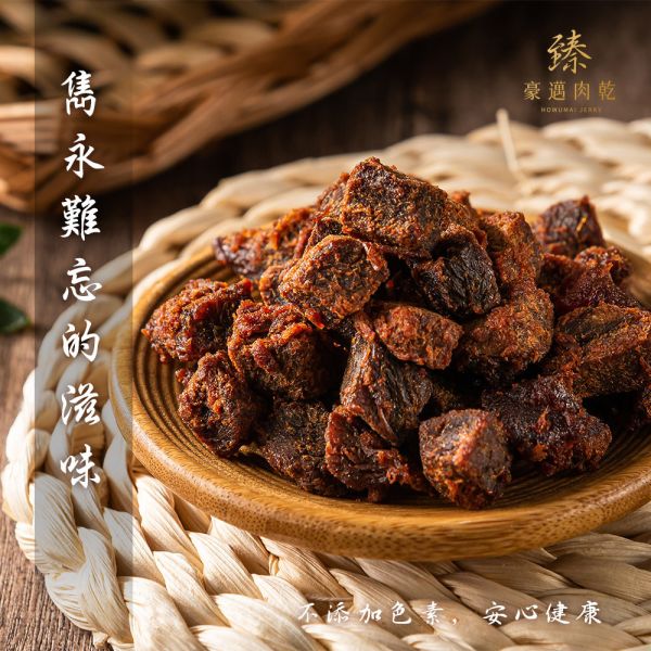 臻御行 臻豪邁肉乾 原味骰子牛肉乾120g 辦公室下午茶,零食,送禮,過年,節慶,團購,冠軍,肉乾,牛肉乾,五香,美食