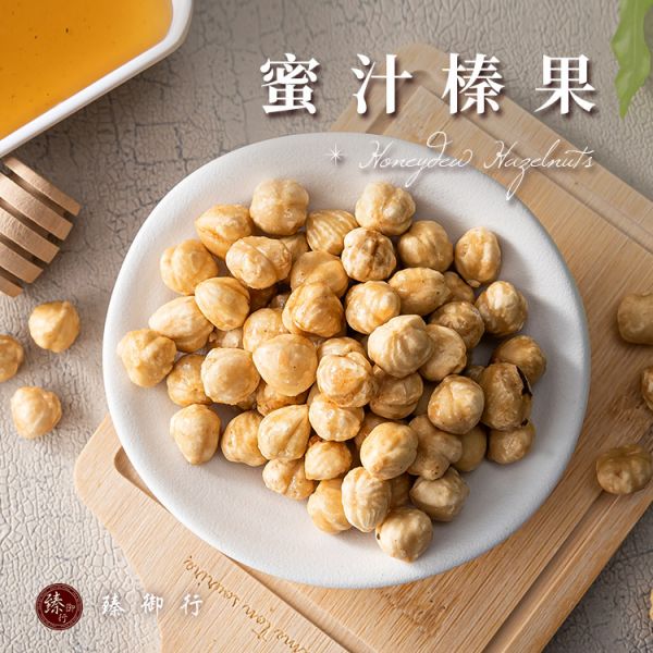 榛果 四種口味 200g 臻御行 堅果,辦公室下午茶,零食,送禮,過年,節慶,團購,冠軍,榛果,
零嘴,休閒食品