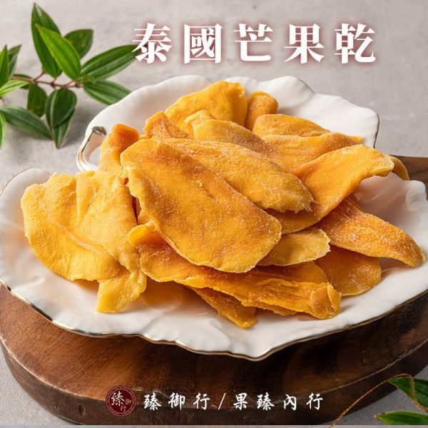(泰國果乾系列組)泰國芒果乾250g+泰國芭樂乾300g 臻御行 辦公室下午茶,零食,蜜餞,果乾,送禮,過年,節慶,團購,冠軍泰國,泰國芒果乾,芒果乾,芒果,美食,伴手禮,古早味