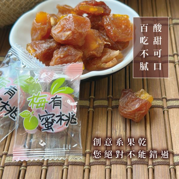 梅有蜜桃乾120g 臻御行 辦公室下午茶,零食,蜜餞,送禮,過年,節慶,團購,冠軍,古早味,台灣零食,伴手禮