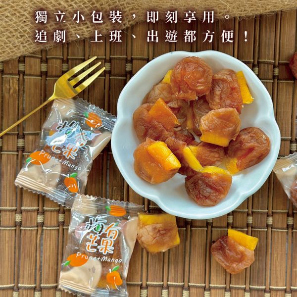 梅有芒果乾120g 臻御行 辦公室下午茶,零食,蜜餞,送禮,過年,節慶,團購,冠軍,古早味,台灣零食,伴手禮