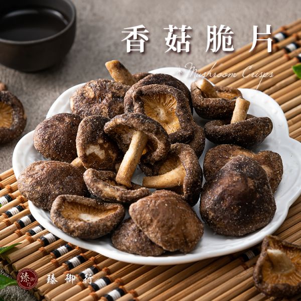 香菇脆片100g 臻御行 辦公室下午茶,零食,送禮,過年,節慶,團購,冠軍,香菇,香菇脆片,脆片,蔬果脆片,零嘴,美食,休閒食品