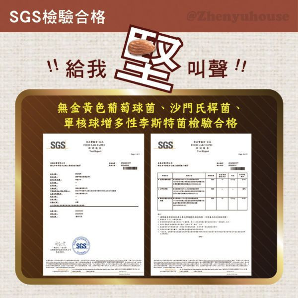 贈品-蜜汁特大腰果隨手包25g 堅果,辦公室下午茶,零食,送禮,過年,節慶,團購,冠軍,腰果,美食